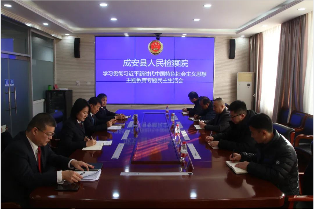 民主生活会1.png