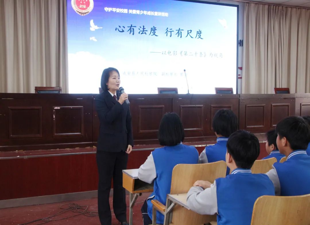法治进校园.jpg